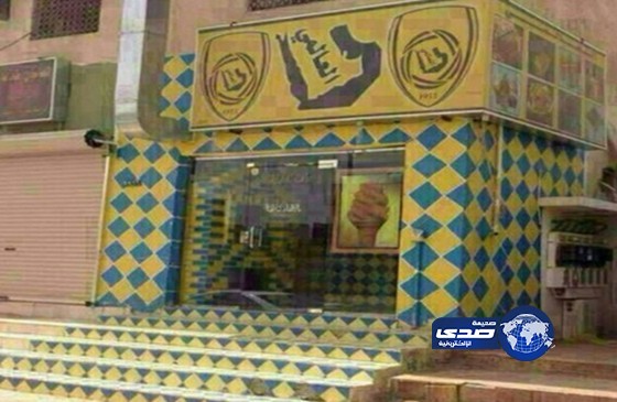 صورة: العالمي في القلب وفي الجيب