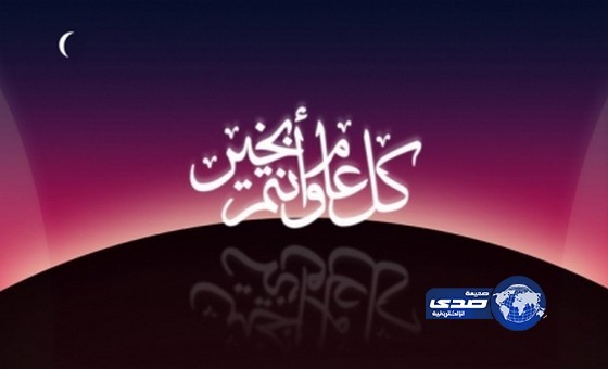 حماس تعلن الخميس عطلة رسمية بمناسبة رأس السنة الهجرية