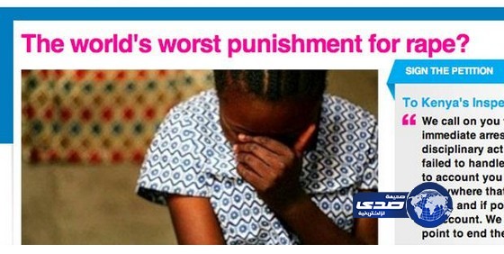 معاقبة مغتصبي فتاة بقص الأعشاب عقاباً لهم!