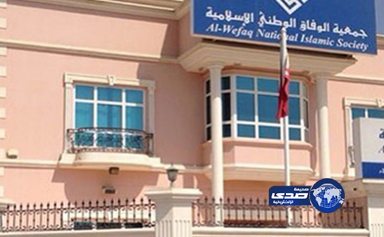 قوات الأمن البحرينية تقتحم مقر جمعية “الوفاق” في المنامة وتضبط مخالفات