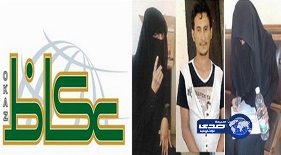 محامي يمني يتوعد بمقاضات الزميلة “عكاظ” بتهمة نشر اقوال مغلوطة في قضية بفتاة “بحر أبو سكينة”