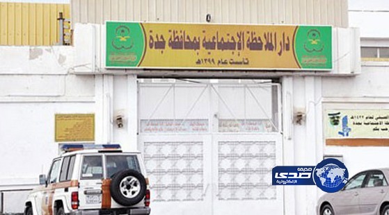 إثبات الهوية يؤخر إطلاق سراح حدث انتهت محكوميته منذ 4 سنوات