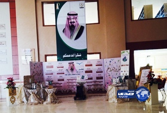 حرم أمير القصيم تشيد بإنجازات تعليم عنيزة‎