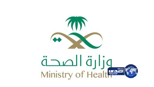 صحة الباحة تستهدف تدريب 700 موظف وموظفة عبر حملة (بسمة شفاء)