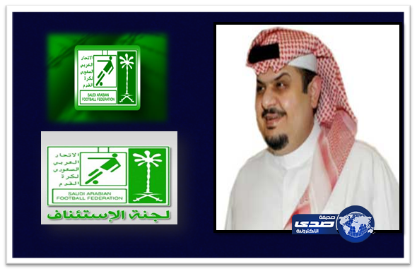 أبن مساعد :شكراً للاتحاد السعودي لكرة القدم وللجنة الاستئناف لــ قبول استئناف الهلال