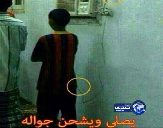 ماعنده وقت / يصلي ويشحن جواله