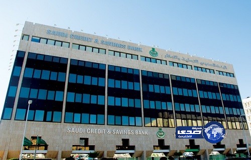 “التسليف والادِّخار” 251 مليون ريال في حساب “إبراء الذمة”