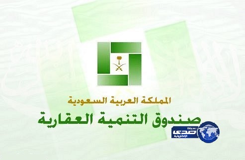 “عقاري الرياض” يحدد مواعيد مراجعة أصحاب القروض الجديدة‎