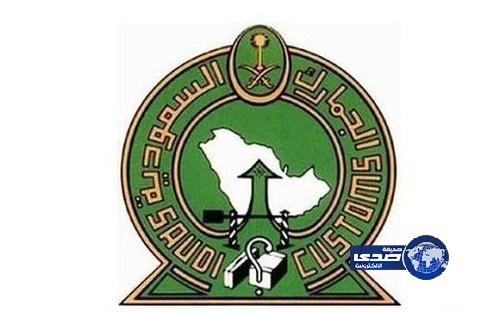 الجمارك تواصل العمل في إجازة العيد لإنهاء إجراءات دخول وخروج البضائع