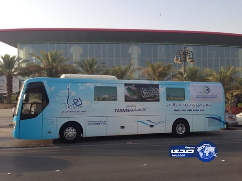 عيادة طبية متنقلة تستهدف الشباب المدخنين بالتحلية