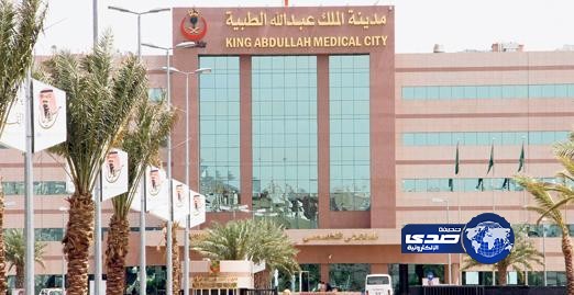 مدينة الملك عبدالله الطبية تمكّن 18 مريضاً من أداء فريضة الحج