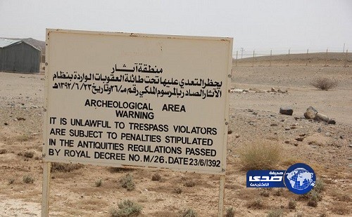 إيقاف العمل في مشروع يهدد بإزالة موقع “بركة زبيدة” الأثري