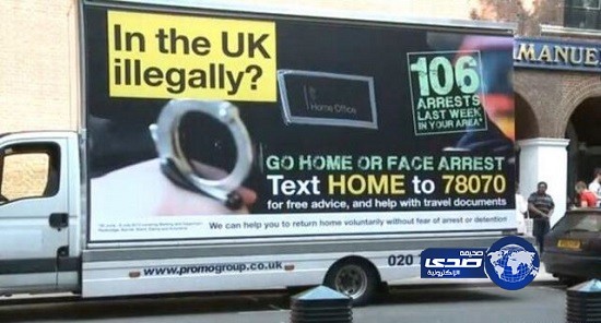 “على خطى السعودية” بريطانيا تطلب تصحيح أوضاع المقيمين على أرضها