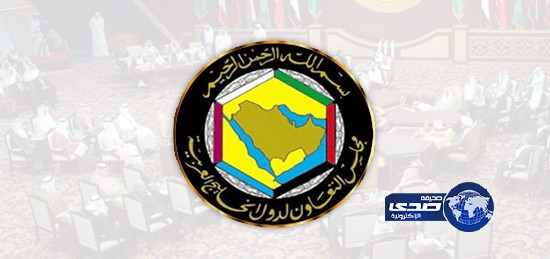 وظائف شاغرة بأمانة مجلس التعاون الخليجي