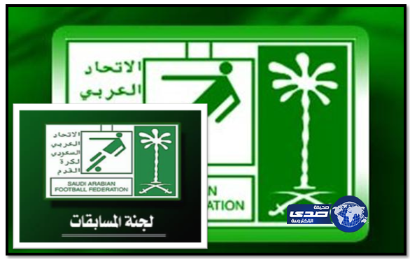 لجنة المسابقات تصدر جدول دوري عبداللطيف جميل للدور الثاني