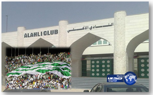 لجنة المسابقات توافق على نقل مباريات النادي الأهلي إلى جدة