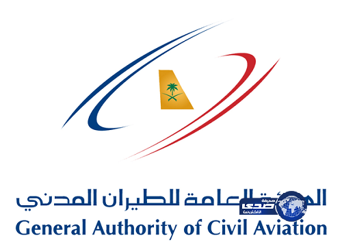 “الطيران المدني” تنهي عملية تخصيص صكوك إصدارها الثاني