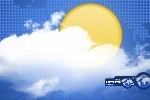 حالة الطقس المتوقعة اليوم الخميس على معظم مناطق الملكة