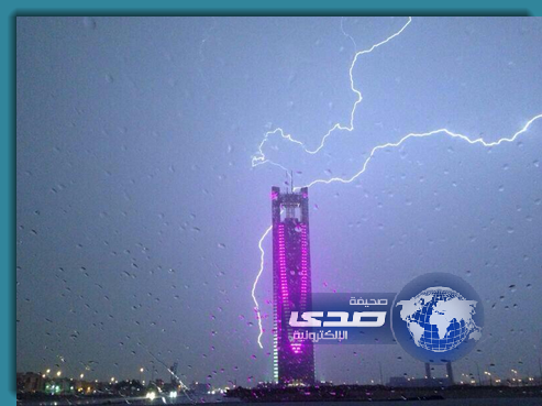 (صورة لـ أمطار الرياض اليوم) “سبحآن من سبّح الرَعد بحمدِه و الملائكة من خيفته”