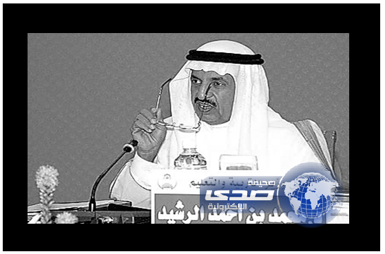 وفاة وزير التربية والتعليم السابق &#8220;محمد الرشيد&#8221;