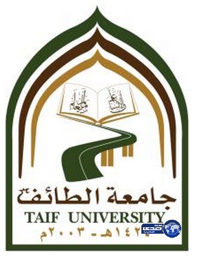 جامعة الطائف : تعلن أرقام المقبولين لاختبار الوظائف