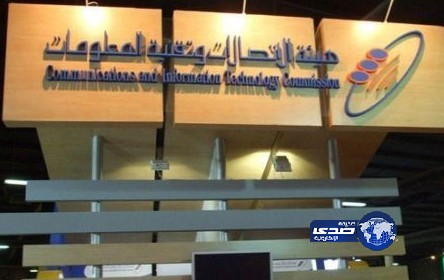 هيئة الاتصالات تنفي شائعات قطع الإنترنت اليوم