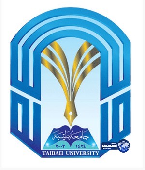جامعة طيبة تعلن بدء التسجيل للالتحاق بالمعهد العالي للأئمة والخطباء الأحد المقبل
