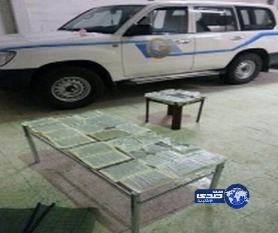 الهيئة تلقي القبض على ساحر يدنس القرآن