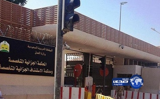 حكمًا ابتدائيًا على خمسة متهمين بالسجن والمنع من السفر خارج المملكة