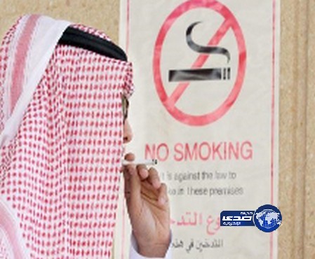 الوادعي: &#8220;الوزراء&#8221; على وشك إقرار غرامات مالية على المدخنين بالأماكن العامة