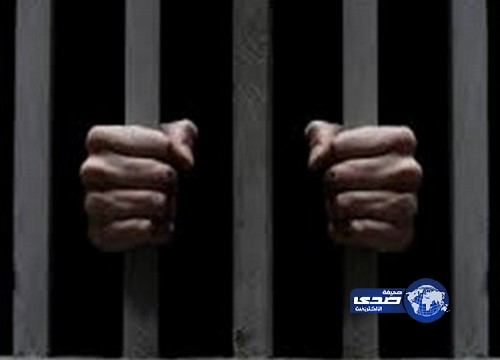 السجن 15 عاماً لـ«عشريني» اغتصب ثمانينية مصابة بالخرف