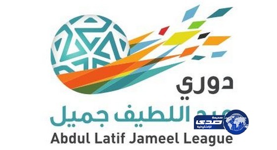 الجولة التاسعة تجمع غدًا النصر والاتفاق ونجران والهلال في دوري المحترفين