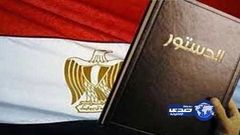 لجنة تعديل الدستور المصري تقر 65 مادة من مسودة الدستور