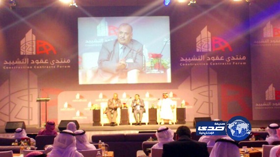 منتدى عقود التشييد يناقش غداً الأحد دور العقود في تجنب تعثر المشاريع