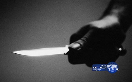 طعَنَ صديقته لرفضها أكل طبخ والدته