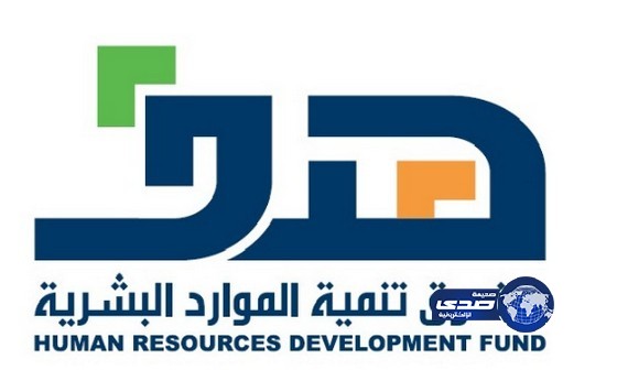 خبراء الموارد البشرية يناقشون الرفع من رأس المال البشري في السعودية