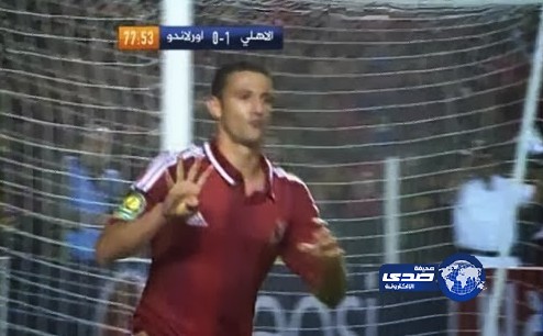 الأهلي المصري يحرم عبد الظاهر من المشاركة فى مونديال الأندية بسبب رابعة