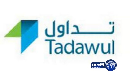 “تداول” تقدم خدمات الحفظ والتسجيل للشركات المساهمة غير المدرجة بالسوق