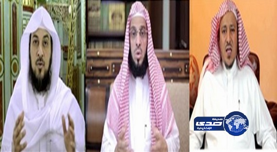 بالفيديو : القرني والبريك والعريفي  يوجهون رسالة للشيعة بمناسبة عاشوراء