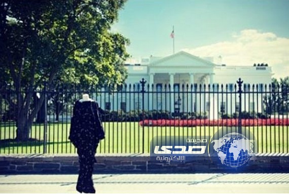 مصممة اماراتية تعرض “عبايتها” أمام البيت الابيض