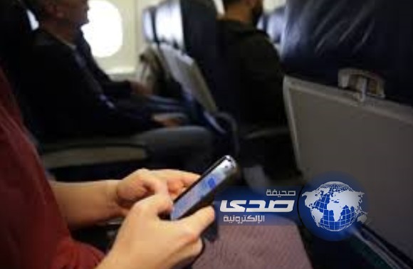 إعادة النظر في قواعد الحظر على استخدام الهاتف المحمول خلال الرحلات الجوية