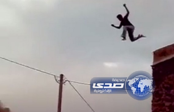 بالفيديو: شاب سعودي يقفز من فوق سطح منزل دون أن يصاب بأذى