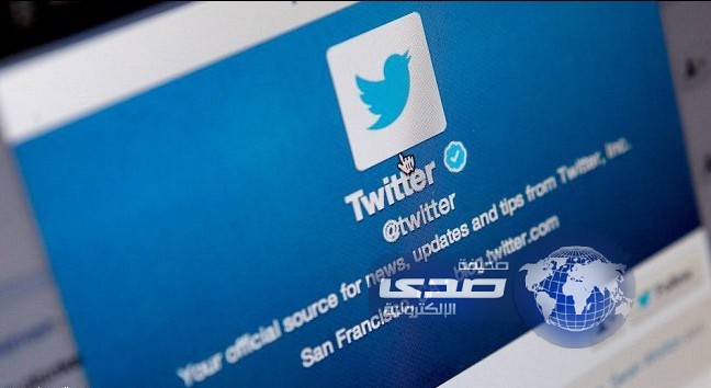 تويتر تقوم بخطوة لزيادة صعوبة التجسس على المستخدمين