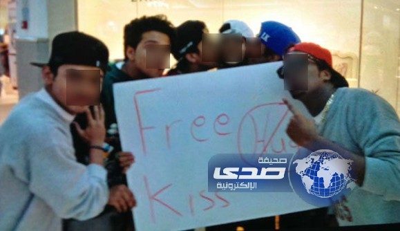 ضبط 7 شباب يحملون لوحة عليها “قبلة مجانية” بمجمع بالظهران