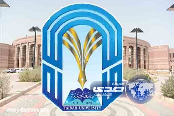 جامعة طيبة تعلن عن وظائف أكاديمية شاغرة
