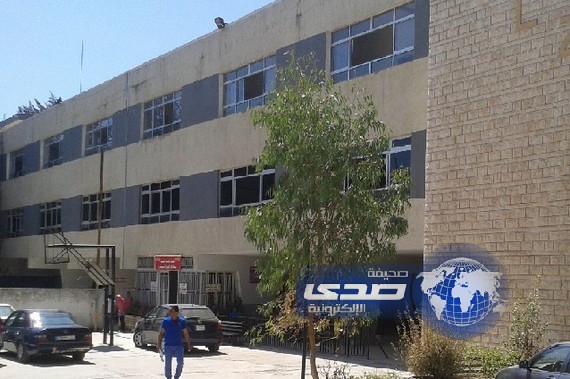 طالب يهدد زملاءه بتفجير نفسه داخل جامعة شرق لبنان