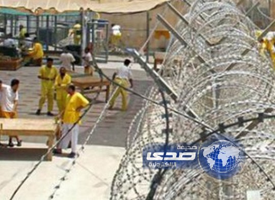صدور عفو خاص لـ 24 معتقلا سعوديا بالعراق و20 مهددون بالإعدام