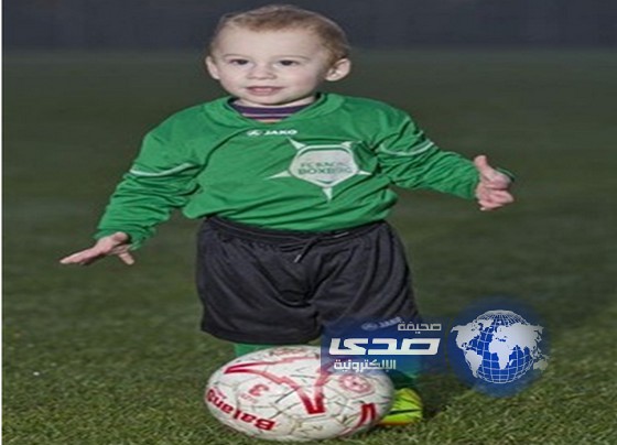 أصغر لاعب كرة قدم محترف في العالم عمره 20 شهراً