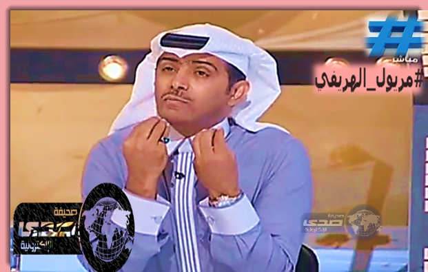 “ثوب” نجم النصر السابق “الهريفي” بين الإعجاب والسخرية