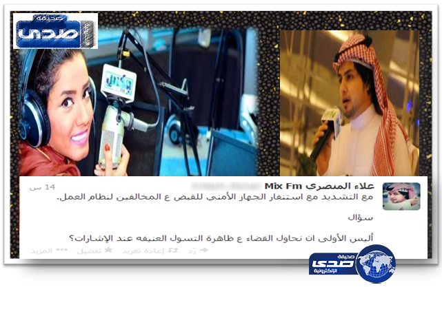 إذاعة “مكس إف إم”: مهلة التصحيح سبب مغادرة مروة والمنصري